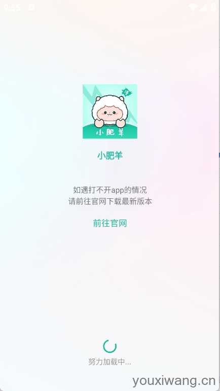 小肥羊漫画(图1)