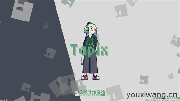 像素艺点(图1)