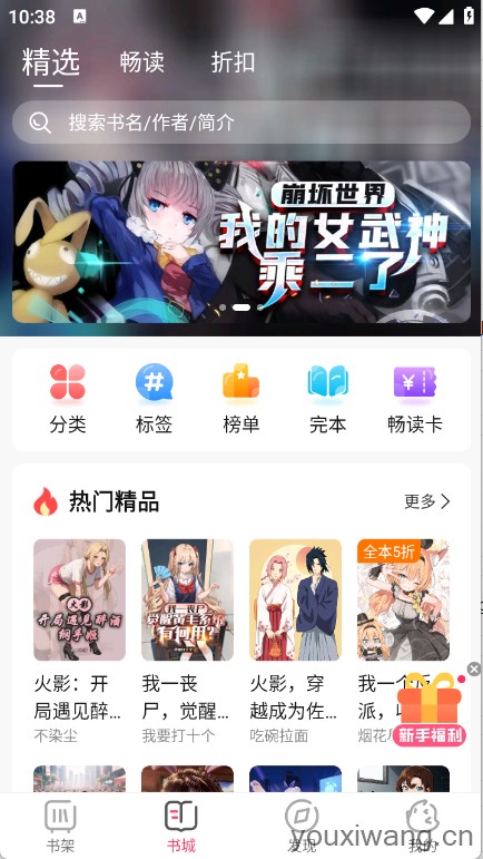 次元姬小说(图2)