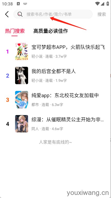 次元姬小说(图3)
