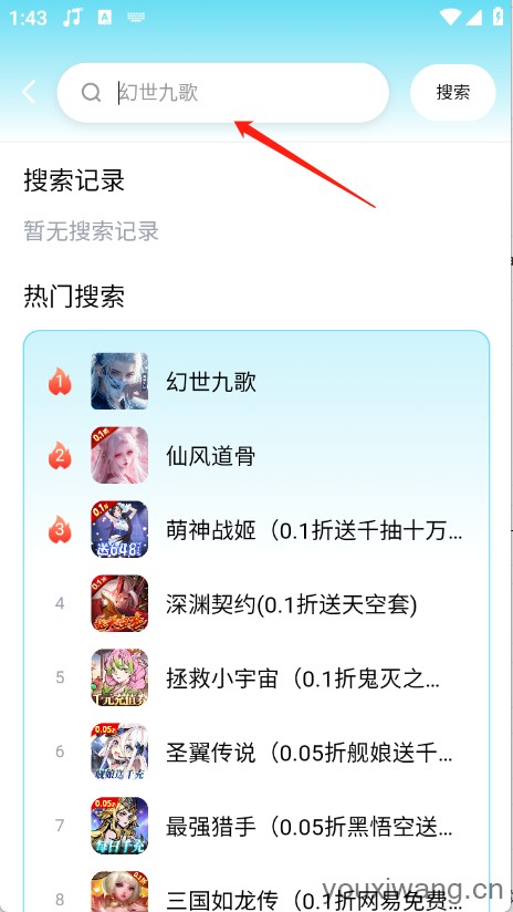 惠玩兔助手(图4)