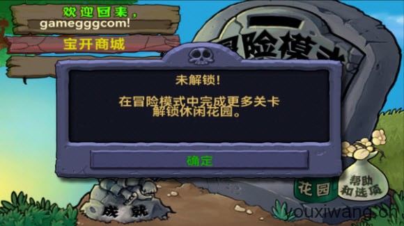 植物大战僵尸1经典版(图6)