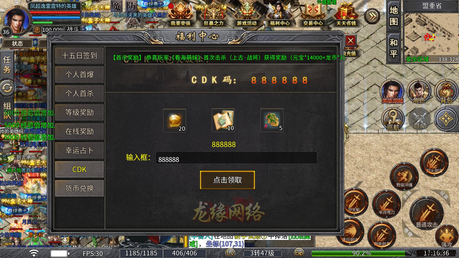 龙缘散人合击(图2)