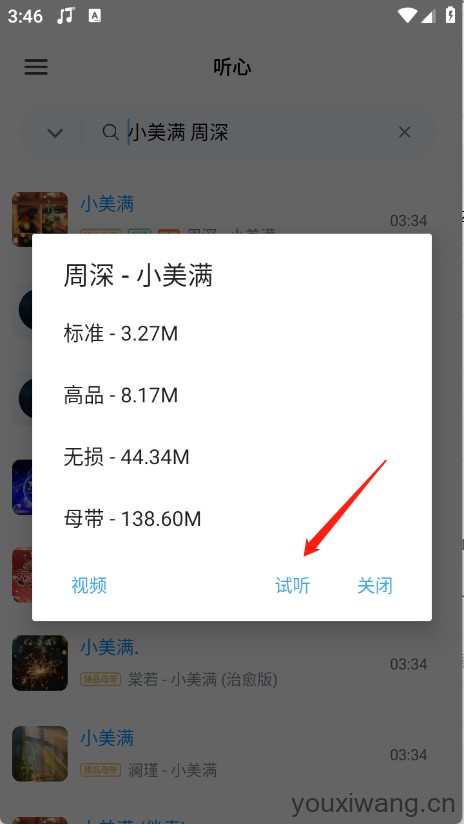 心听音乐(图5)