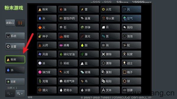 粉末游戏正版(图4)
