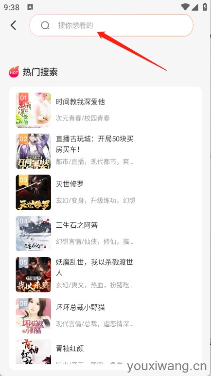 西果免费听书(图2)