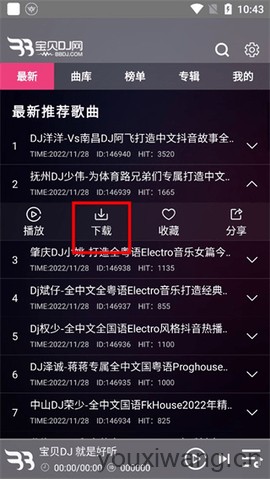 宝贝DJ(图1)