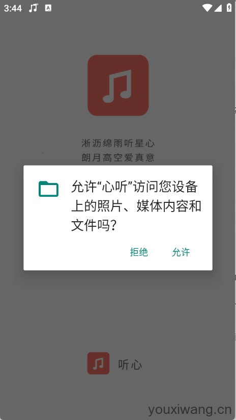 心听音乐(图1)