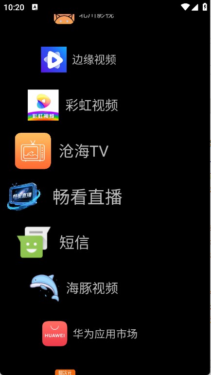 Watch Launcher(图3)