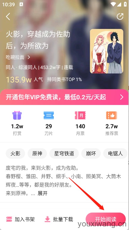 次元姬小说(图4)