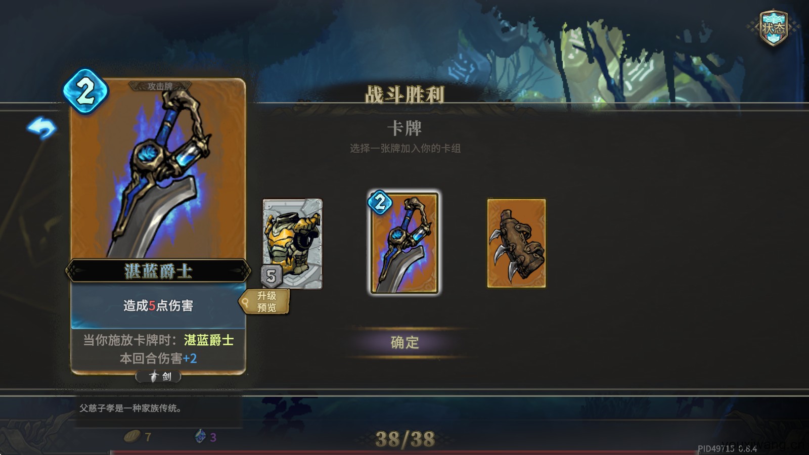 魂坠深境(图9)