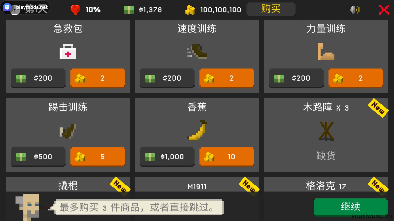 僵尸射击与防御(图10)