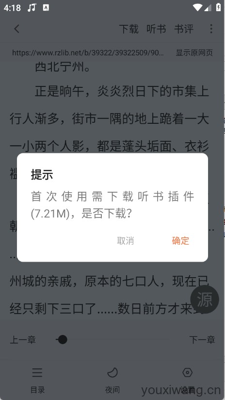 爱读小说(图2)
