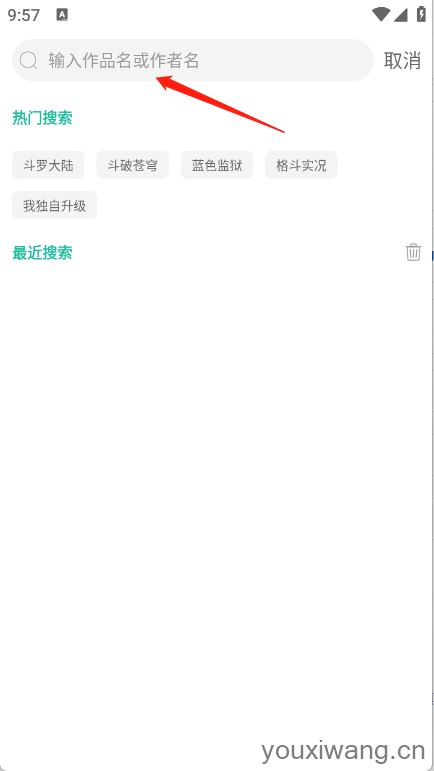 小肥羊漫画(图3)
