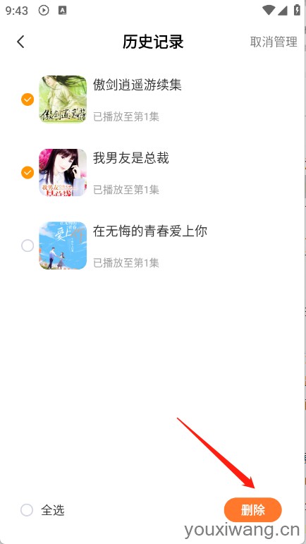 西果免费听书(图8)