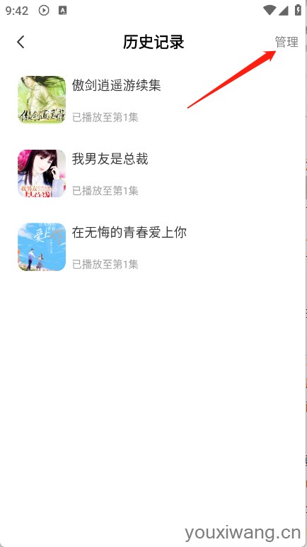 西果免费听书(图7)