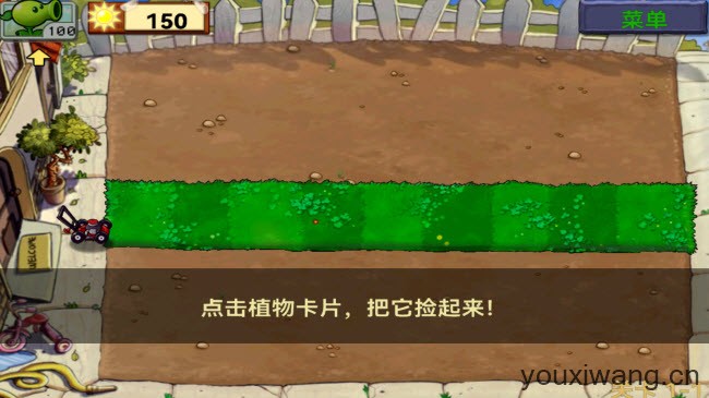 植物大战僵尸北美汉化版(图7)