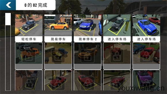 手动挡停车场官方正版(图6)