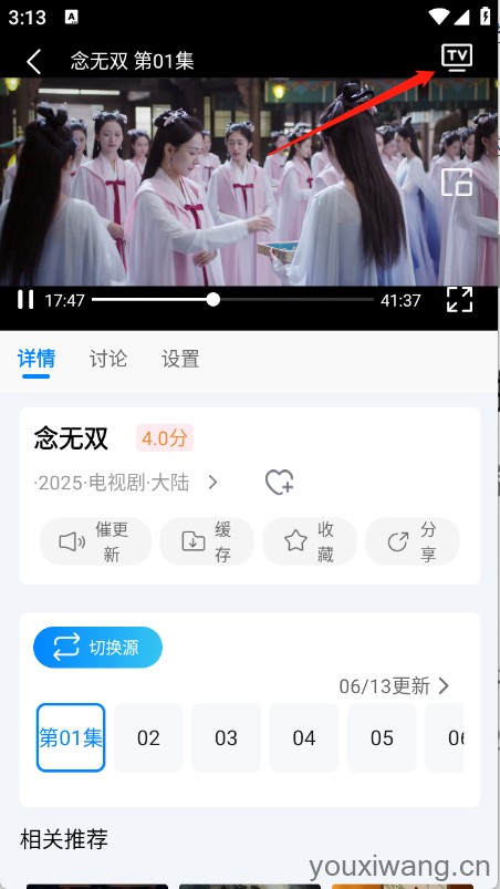 追星影院(图6)