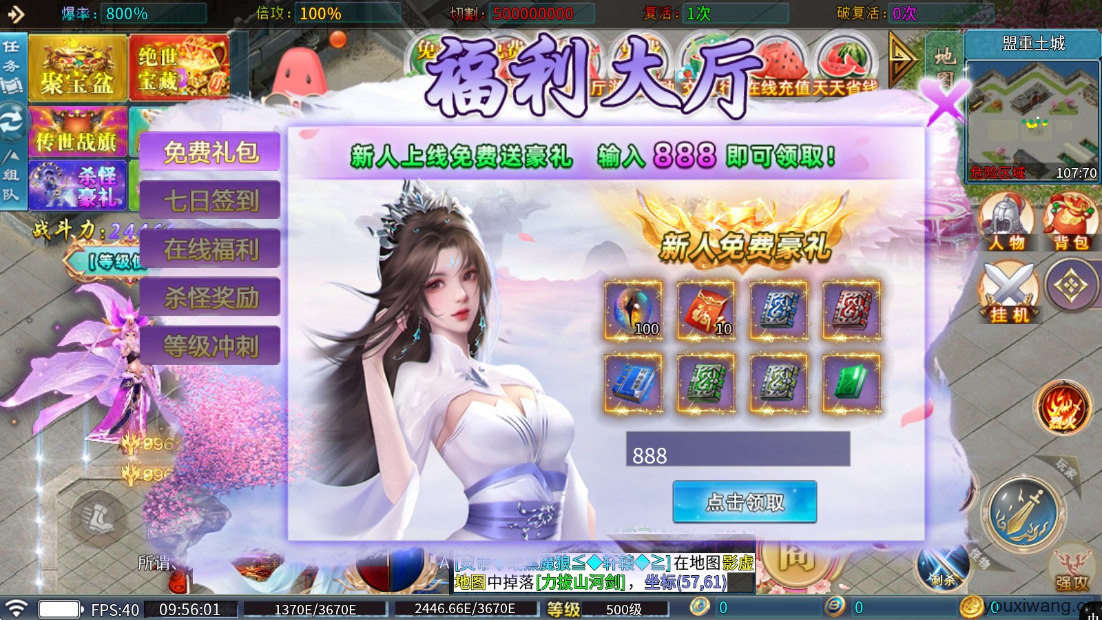 西瓜超爽超变之王(图2)