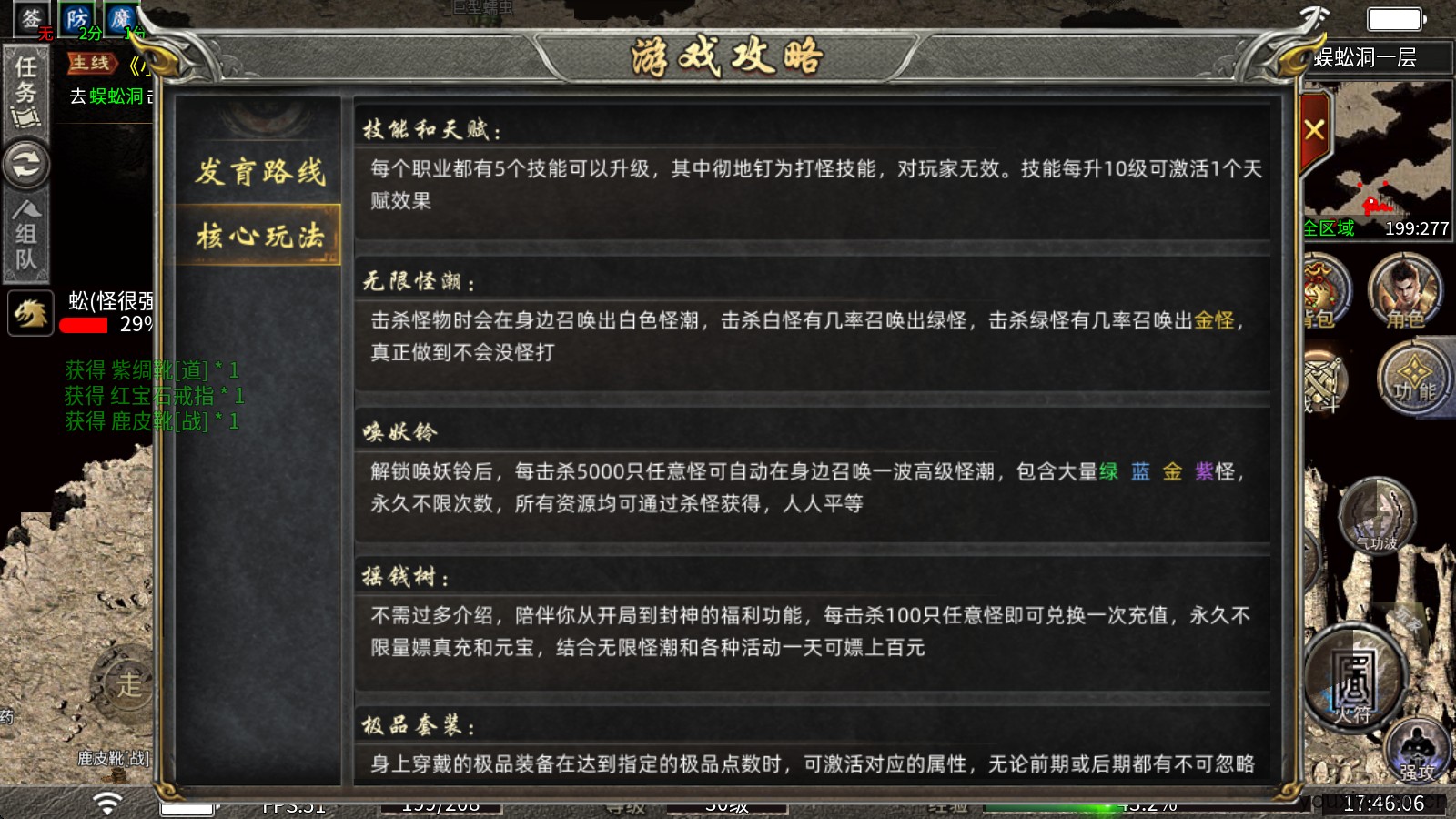 水月传奇(图2)