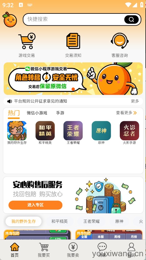 易橙代售(图2)