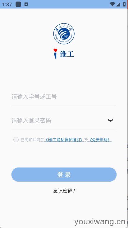 i淮工(图1)