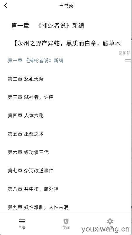 茉莉小说(图7)