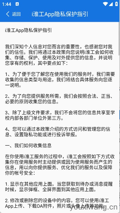 i淮工(图2)