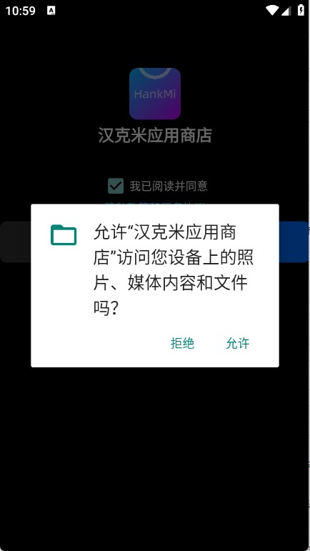汉克米应用商店(图1)