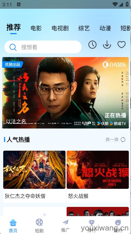 追星影院(图2)