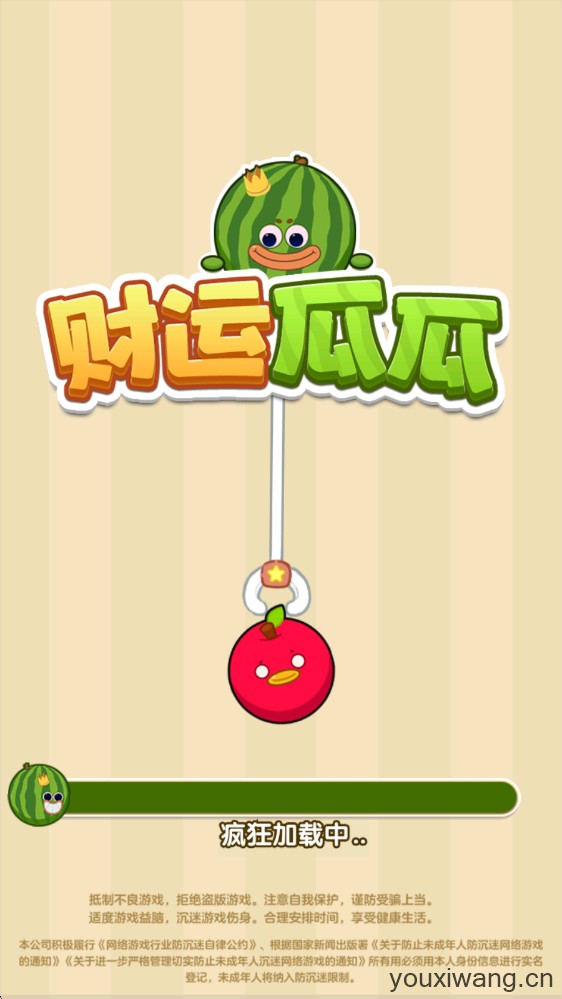 财运瓜瓜(图1)