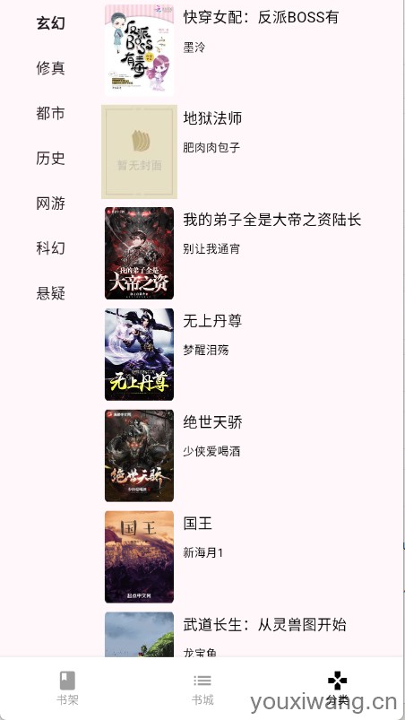 茉莉小说(图4)