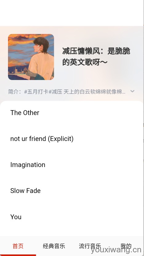 免费畅听音乐(图3)