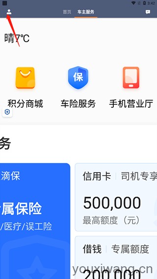 滴滴车主最新版(图1)