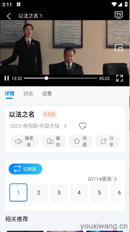 追星影院(图5)