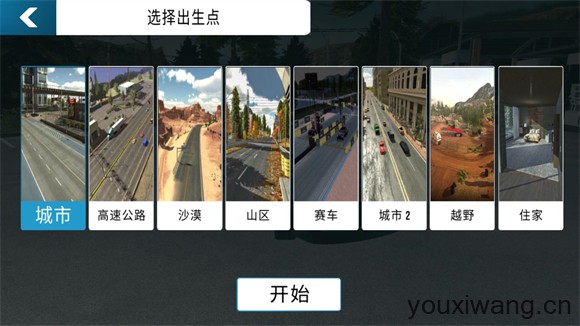 手动挡停车场官方正版(图9)