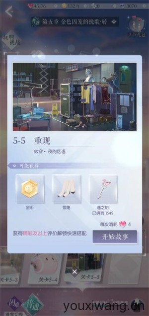 以闪亮之名新马服(图3)