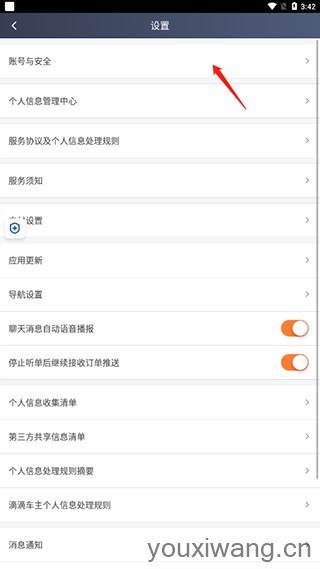 滴滴车主最新版(图3)