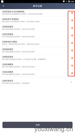 滴滴车主最新版(图5)