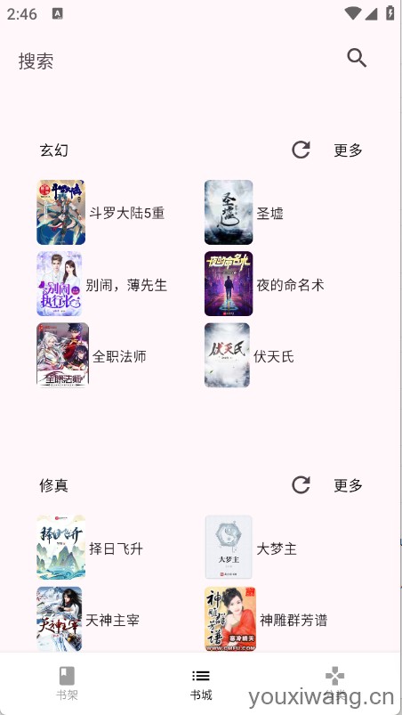 茉莉小说(图2)