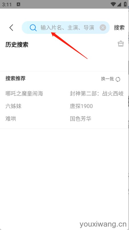追星影院(图4)