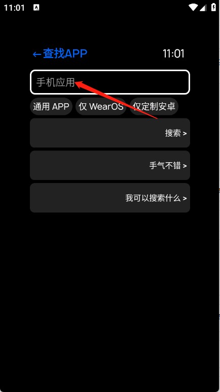 汉克米应用商店(图3)