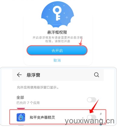 和平变声器精灵(图2)