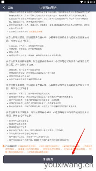 滴滴车主最新版(图6)