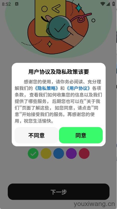 纸鸢壁纸(图1)