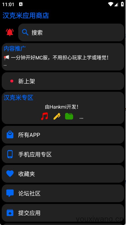 汉克米应用商店(图2)