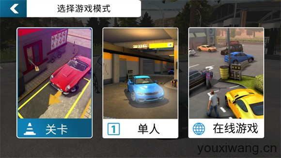 手动挡停车场官方正版(图5)