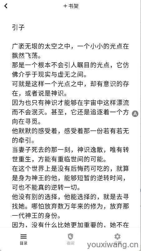 茉莉小说(图5)