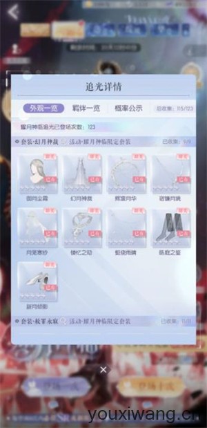 以闪亮之名新马服(图4)